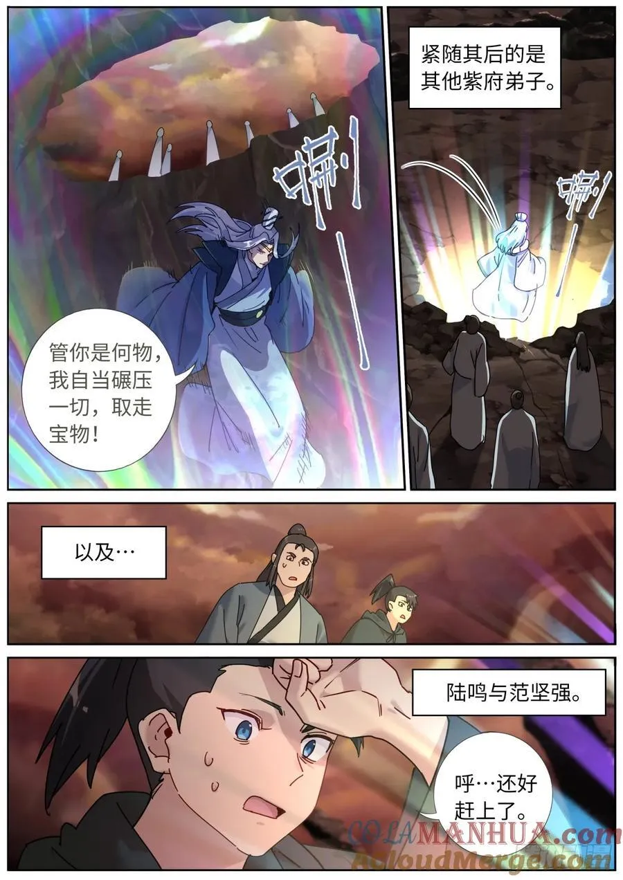 145 浓郁的忧伤 第3页