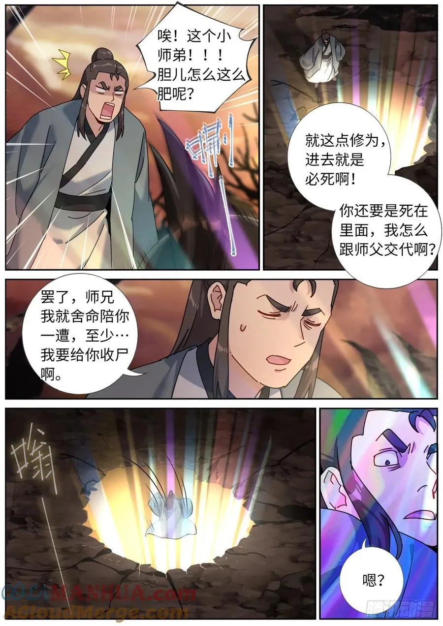145 浓郁的忧伤 第4页