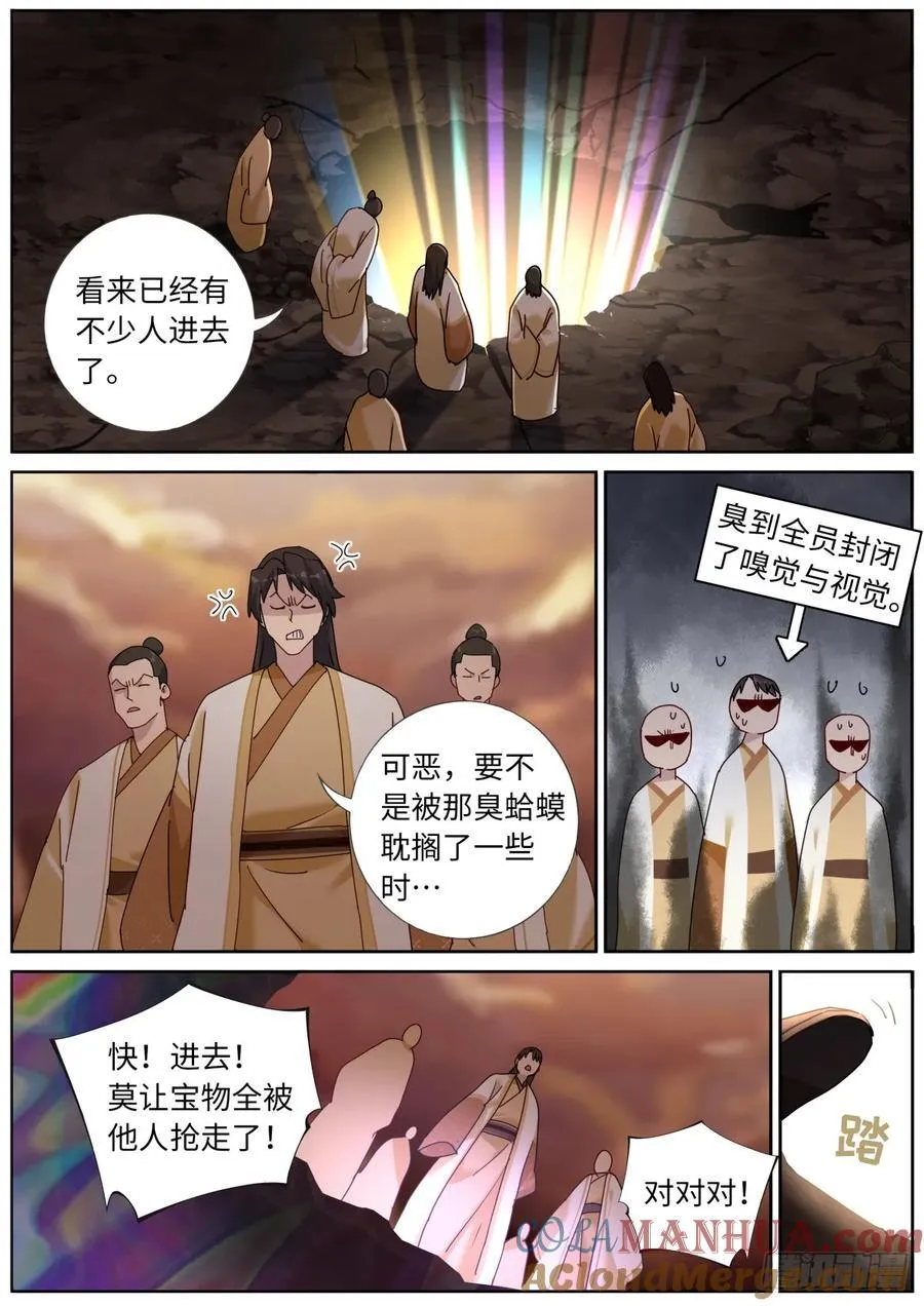 145 浓郁的忧伤 第6页