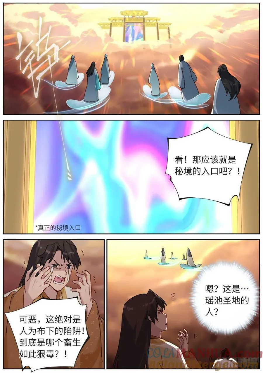 145 浓郁的忧伤 第8页