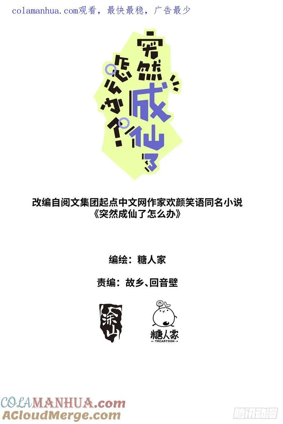 146 血光之灾 第1页