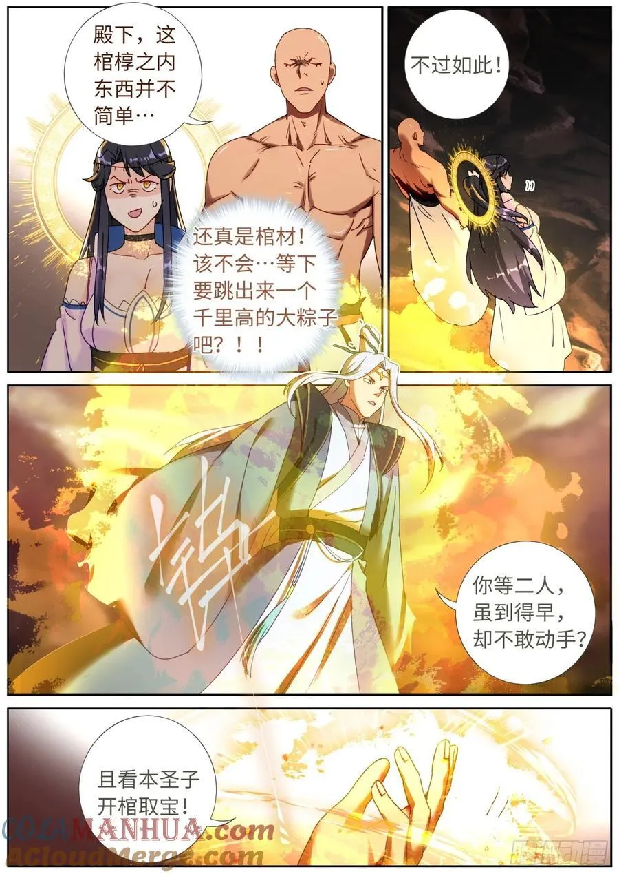 146 血光之灾 第3页