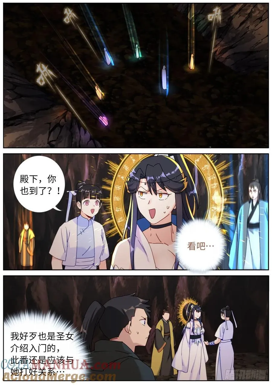 146 血光之灾 第5页