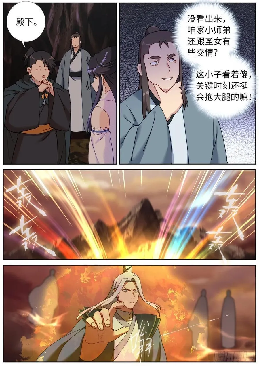 146 血光之灾 第6页