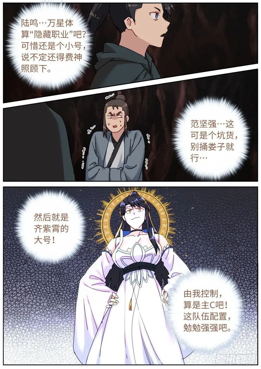 146 血光之灾 第8页