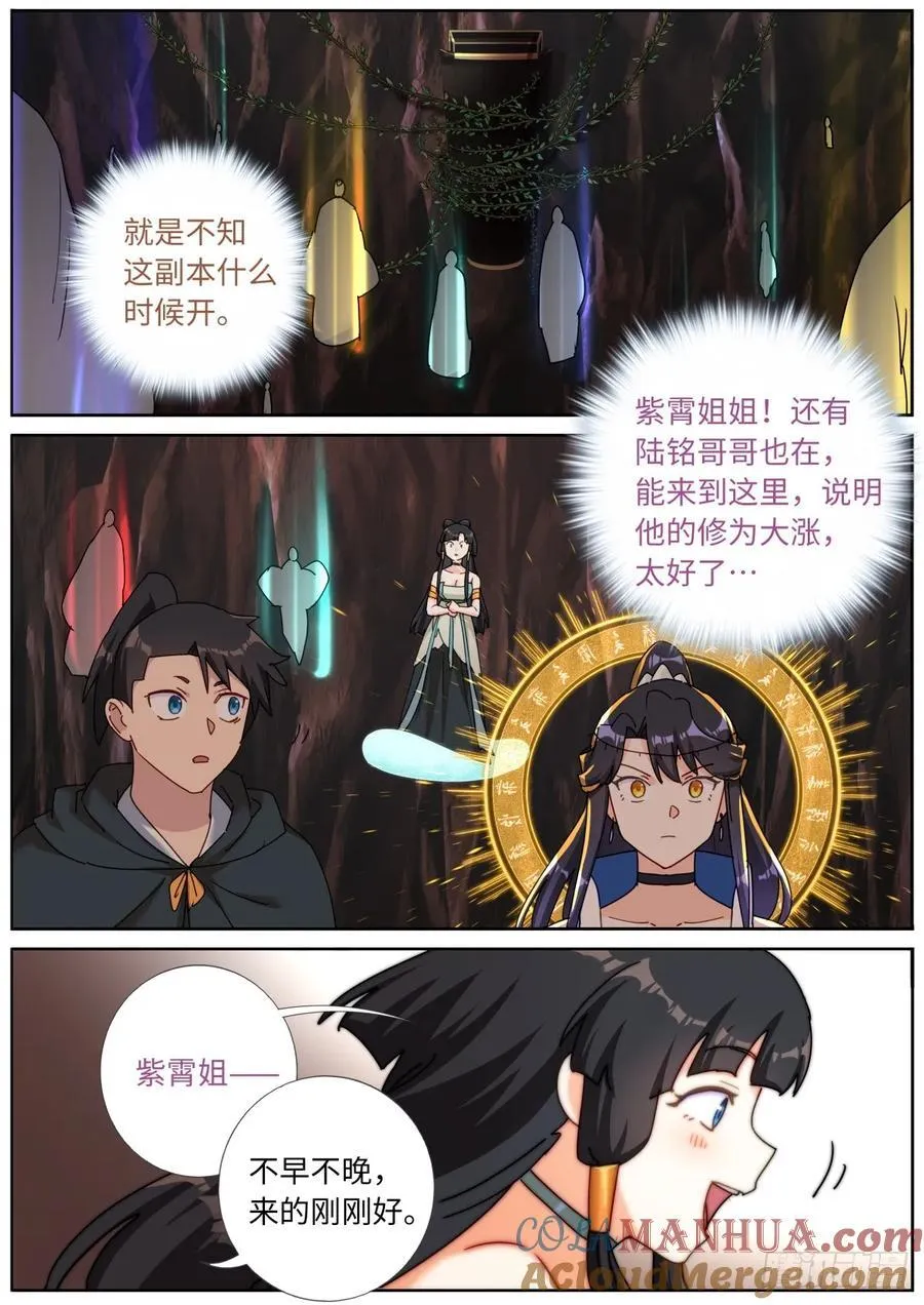 146 血光之灾 第9页
