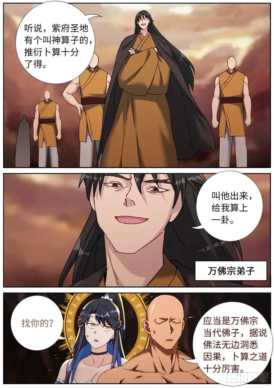 146 血光之灾 第10页
