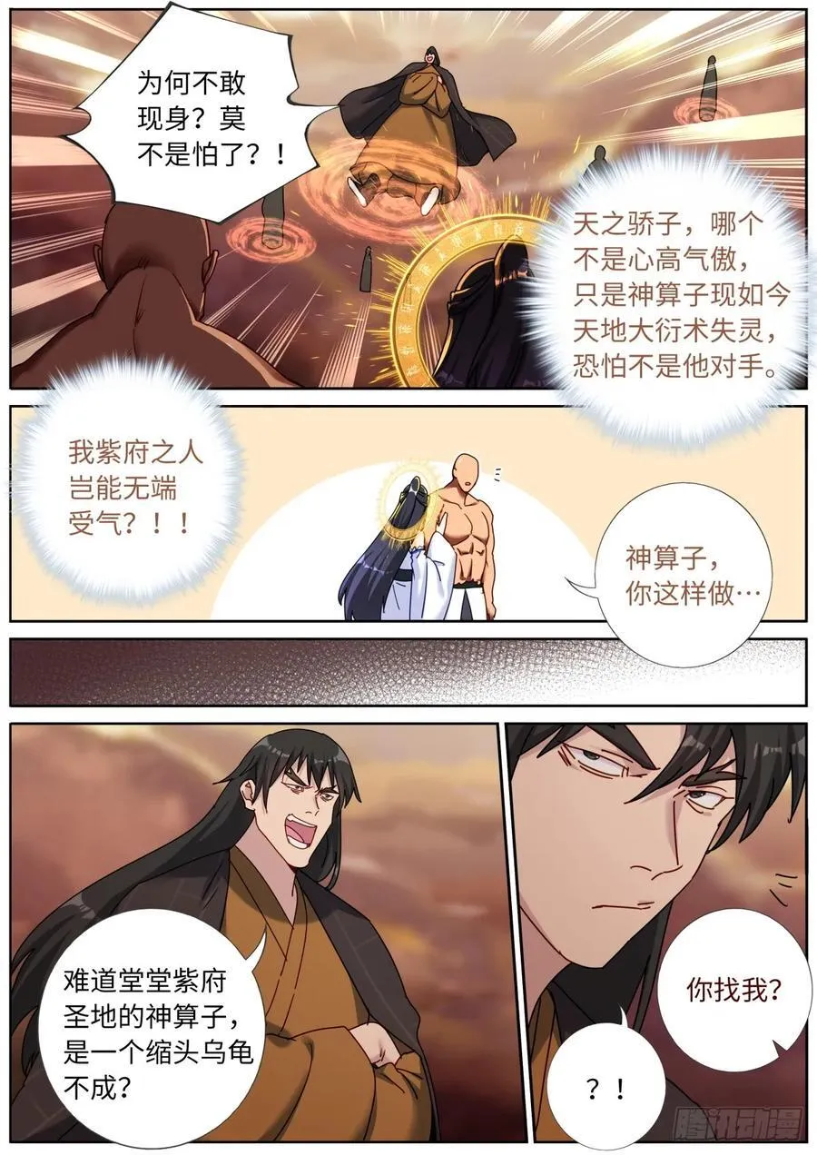 146 血光之灾 第12页