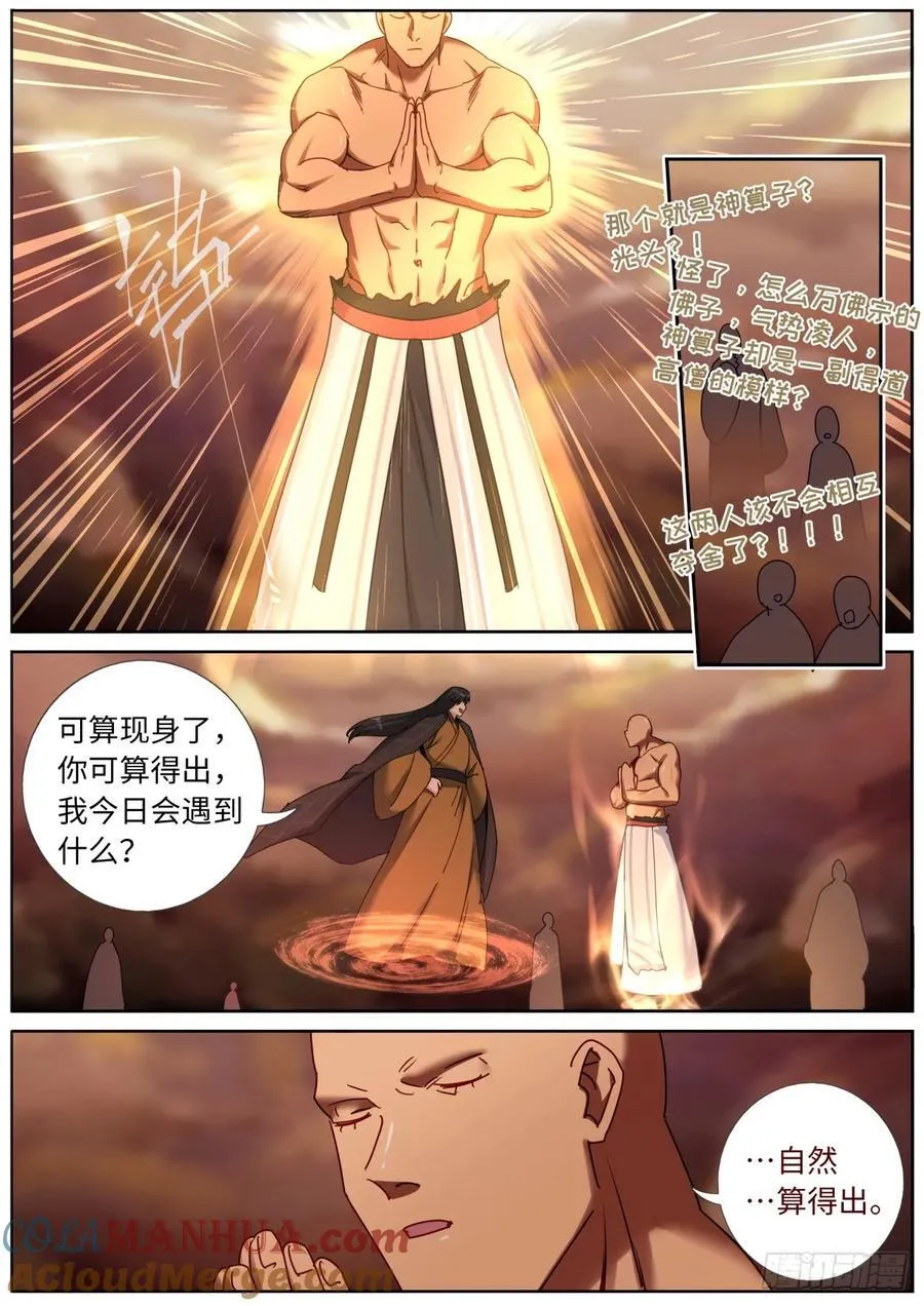 146 血光之灾 第13页