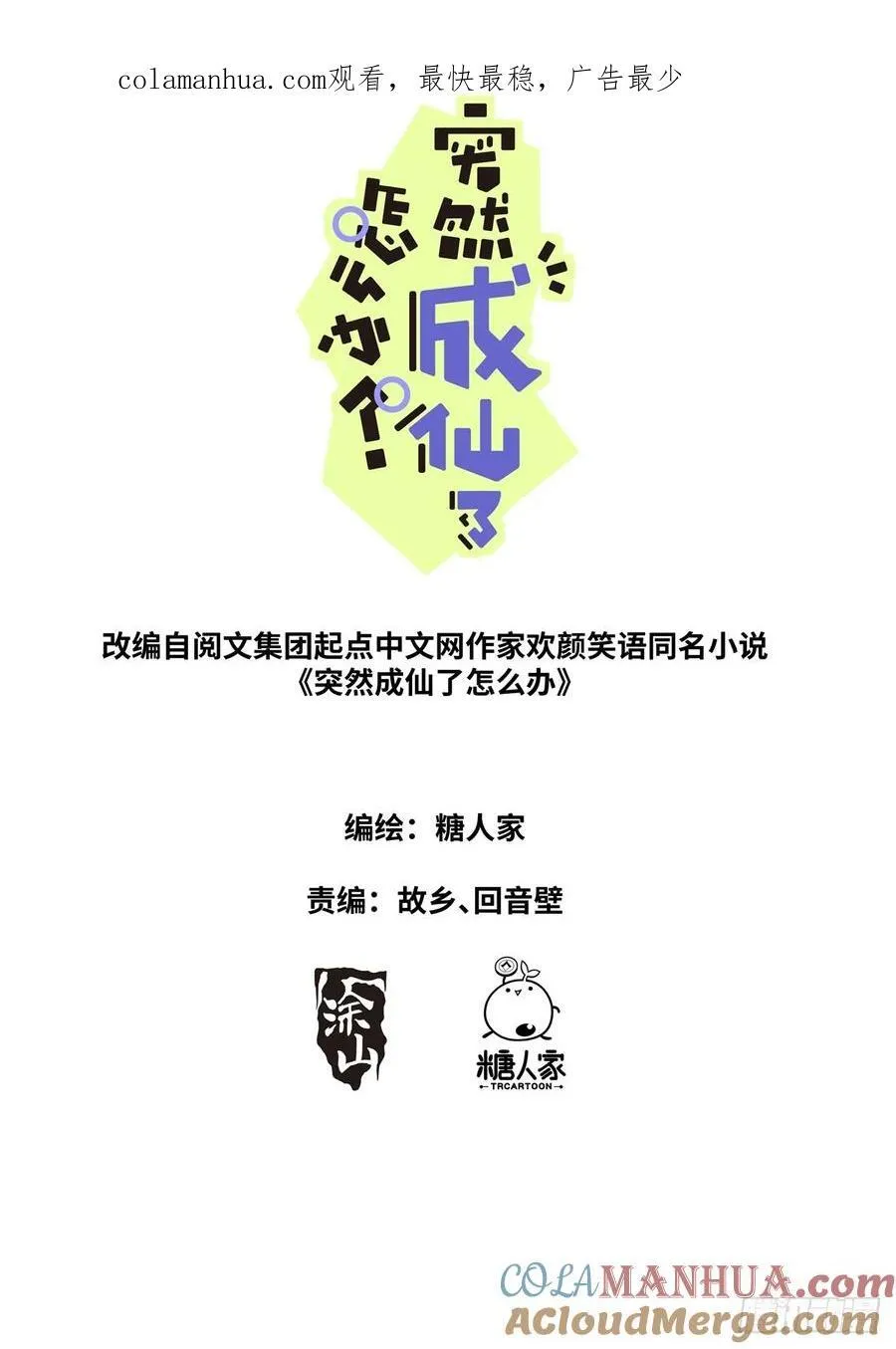 144 没事我有挂 第1页