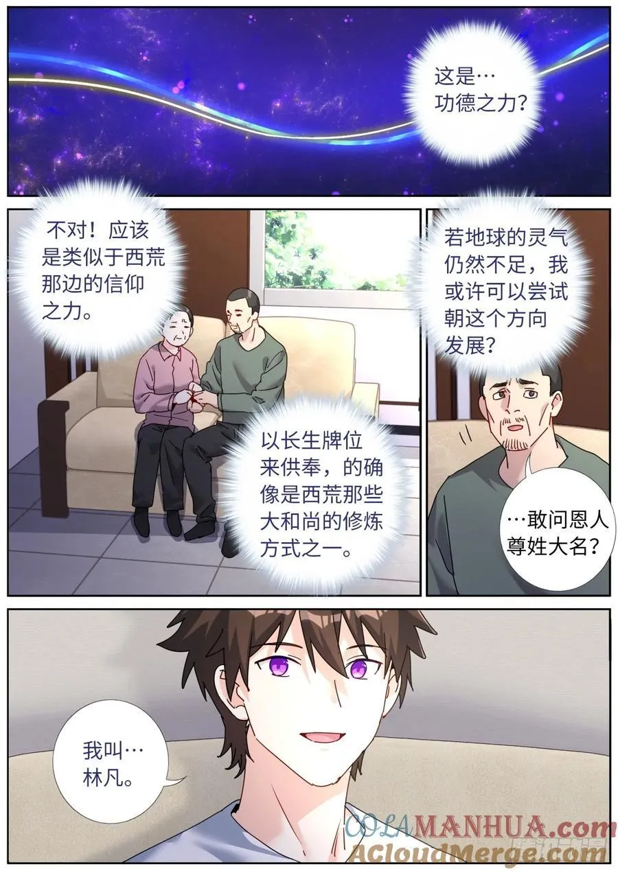 144 没事我有挂 第2页