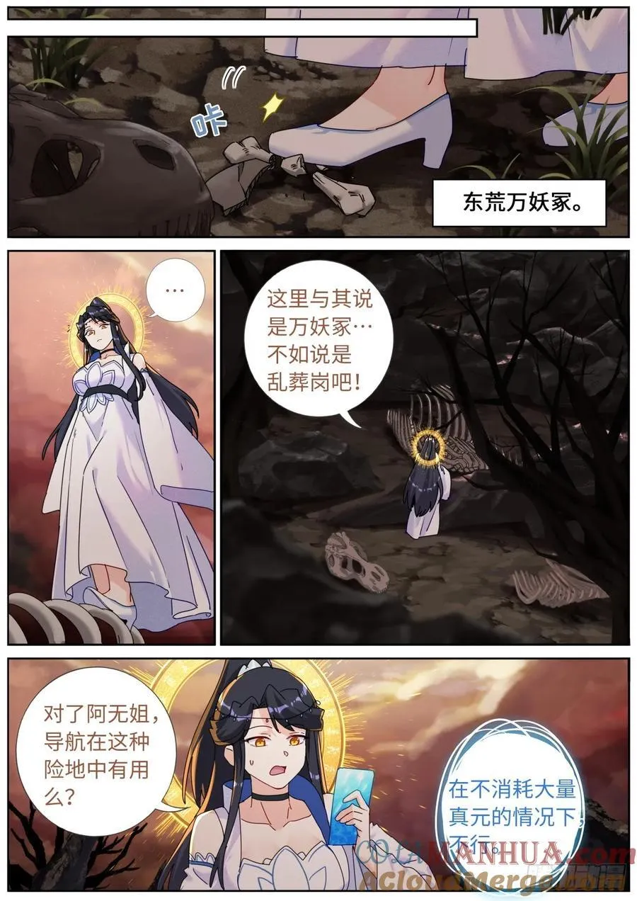 144 没事我有挂 第3页