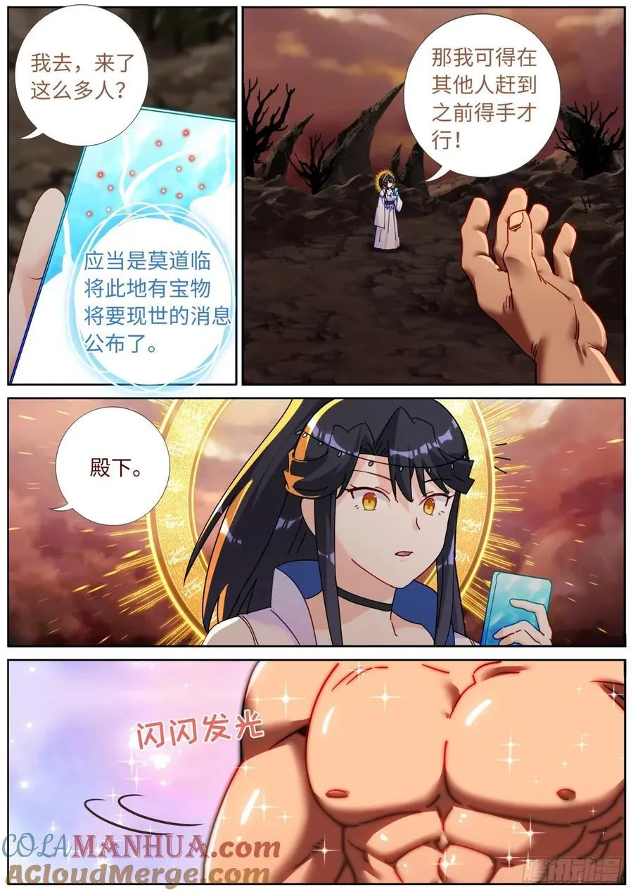 144 没事我有挂 第4页
