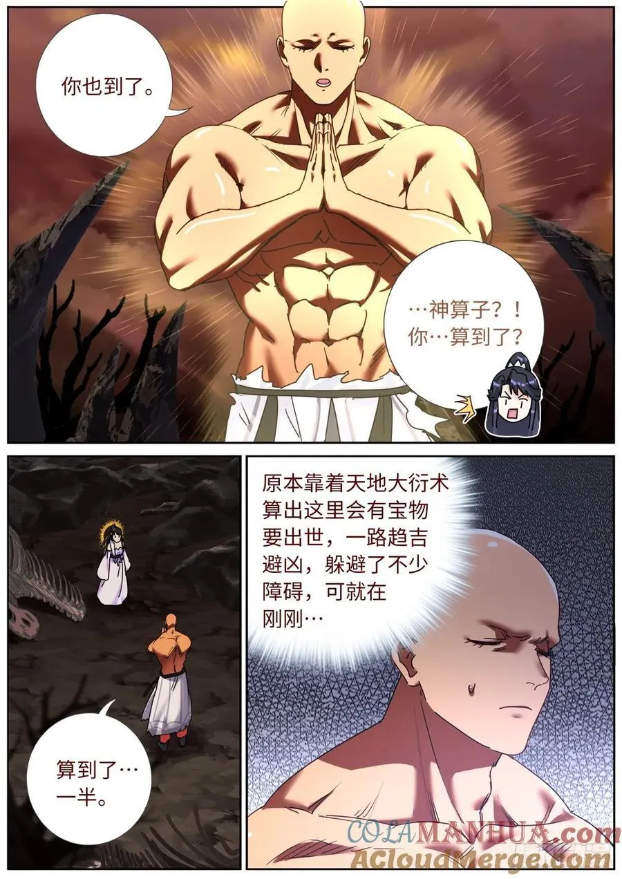144 没事我有挂 第5页