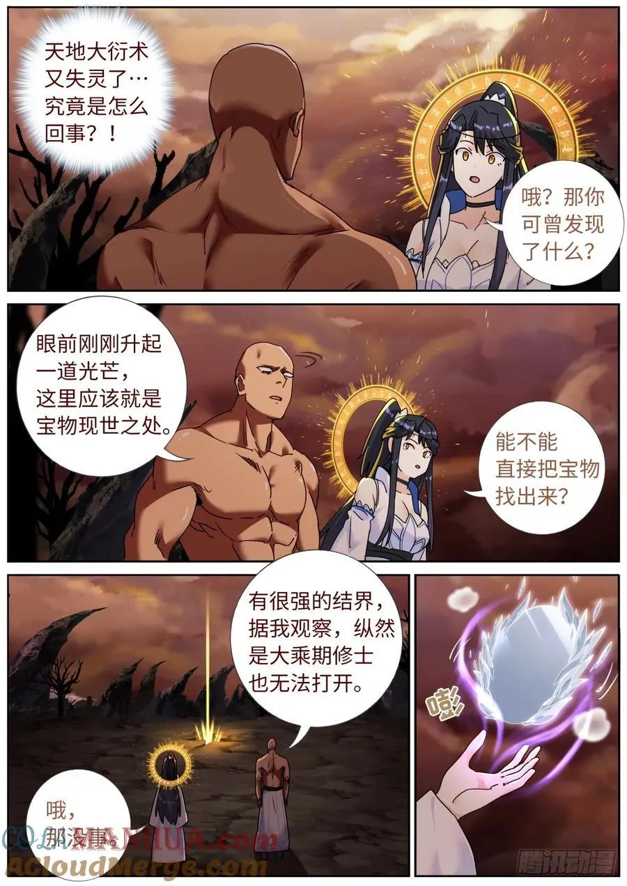 144 没事我有挂 第6页