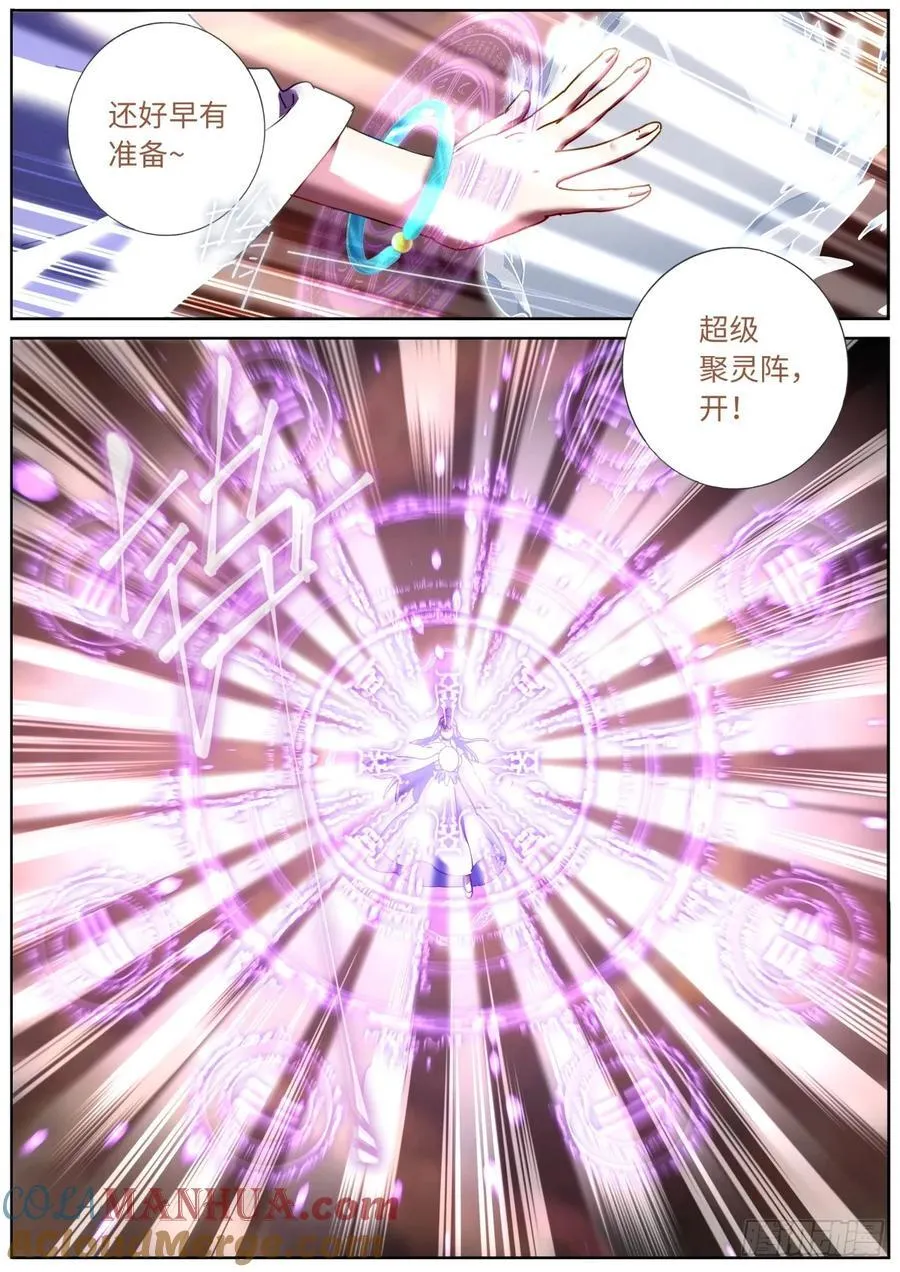 144 没事我有挂 第8页