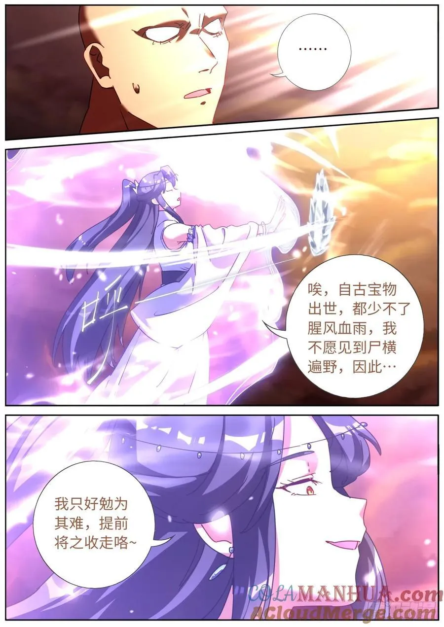 144 没事我有挂 第9页
