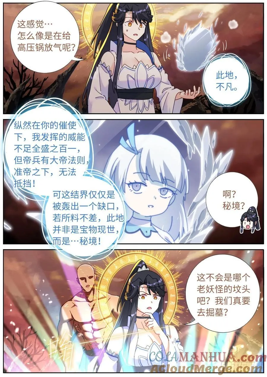 144 没事我有挂 第11页