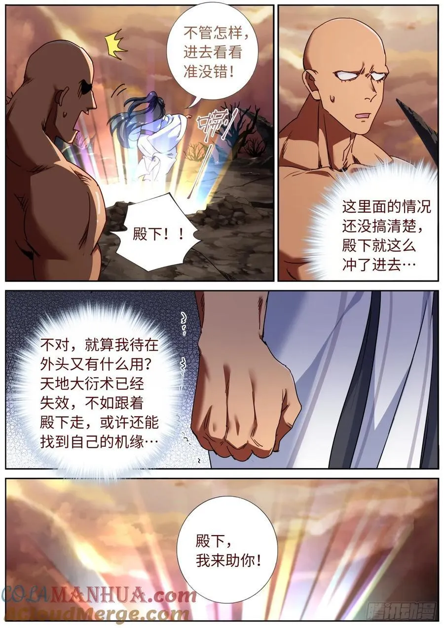 144 没事我有挂 第12页