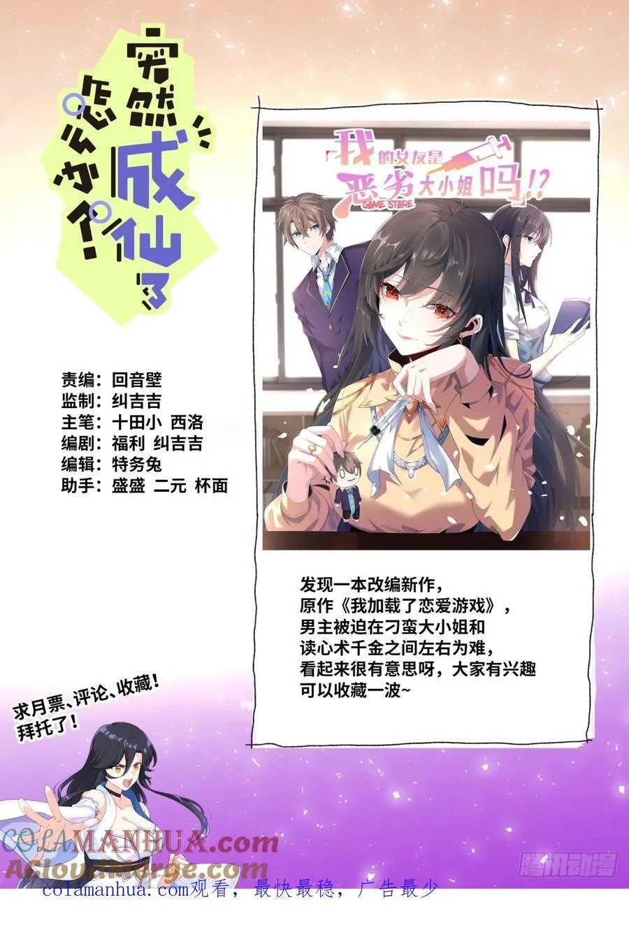 144 没事我有挂 第13页