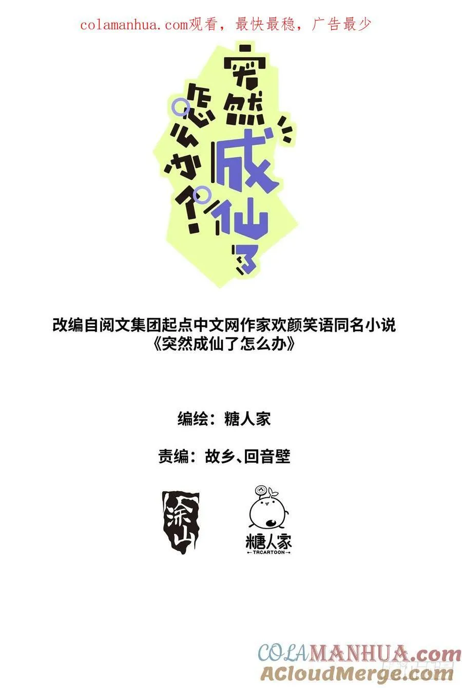 149 以一敌万 第1页