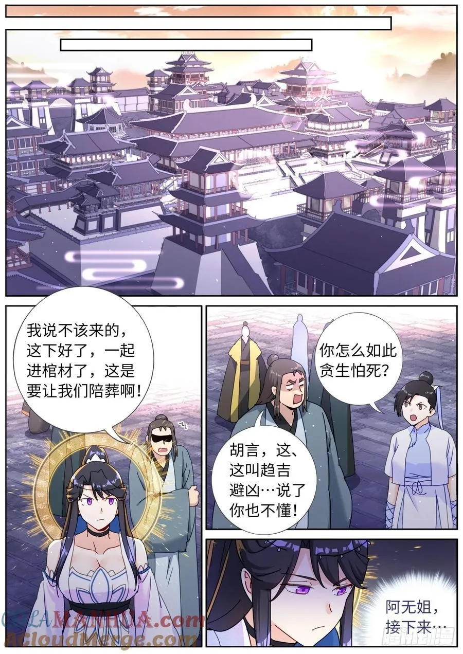 149 以一敌万 第3页