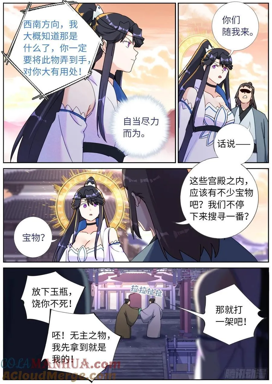 149 以一敌万 第4页