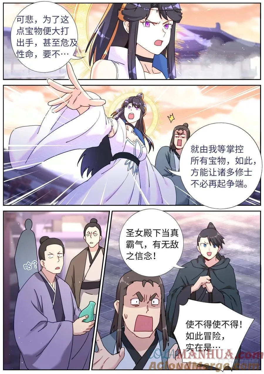 149 以一敌万 第5页
