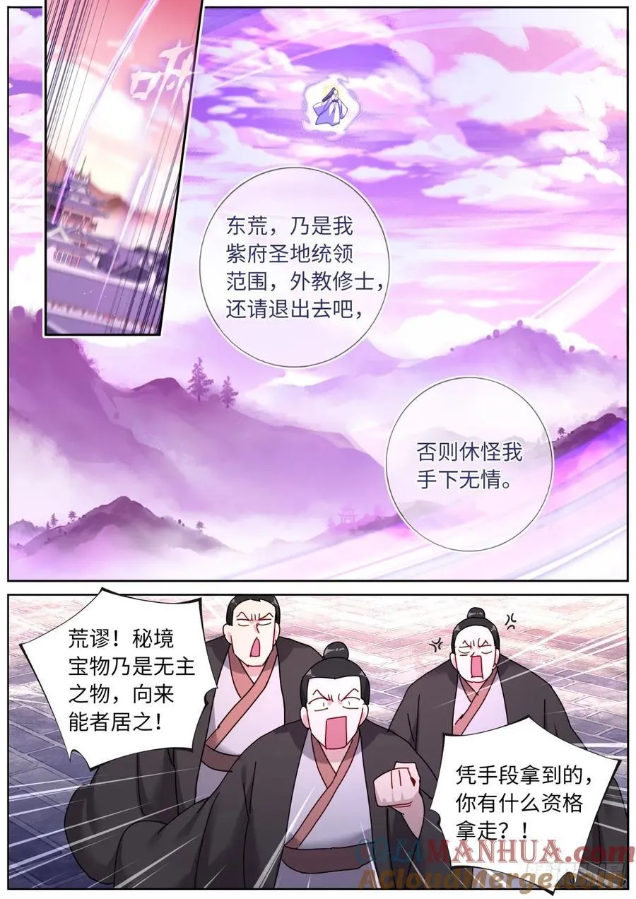 149 以一敌万 第7页
