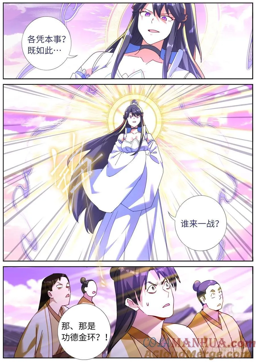 149 以一敌万 第8页