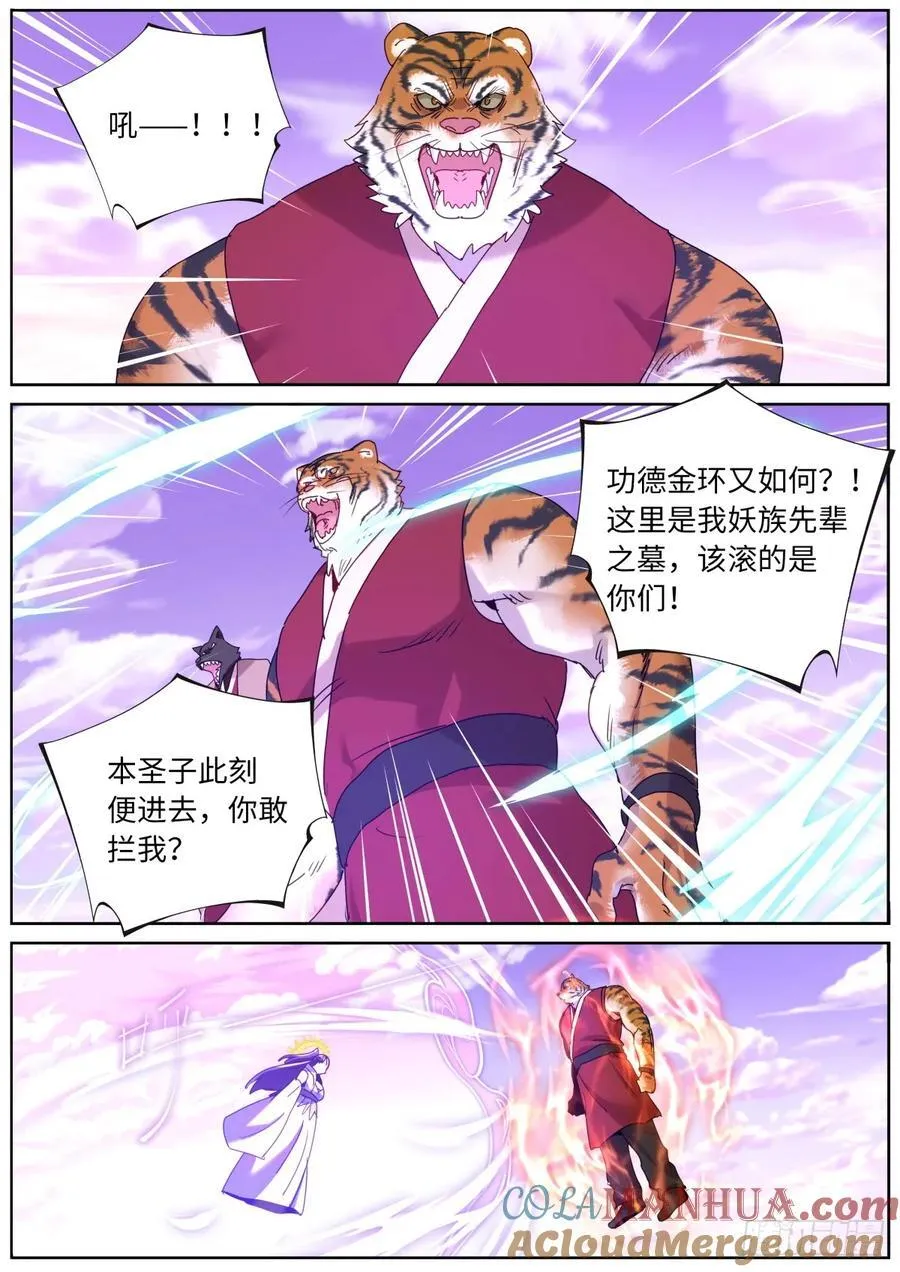 149 以一敌万 第9页