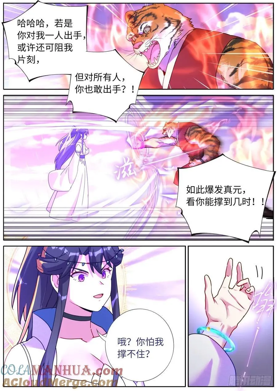 149 以一敌万 第10页