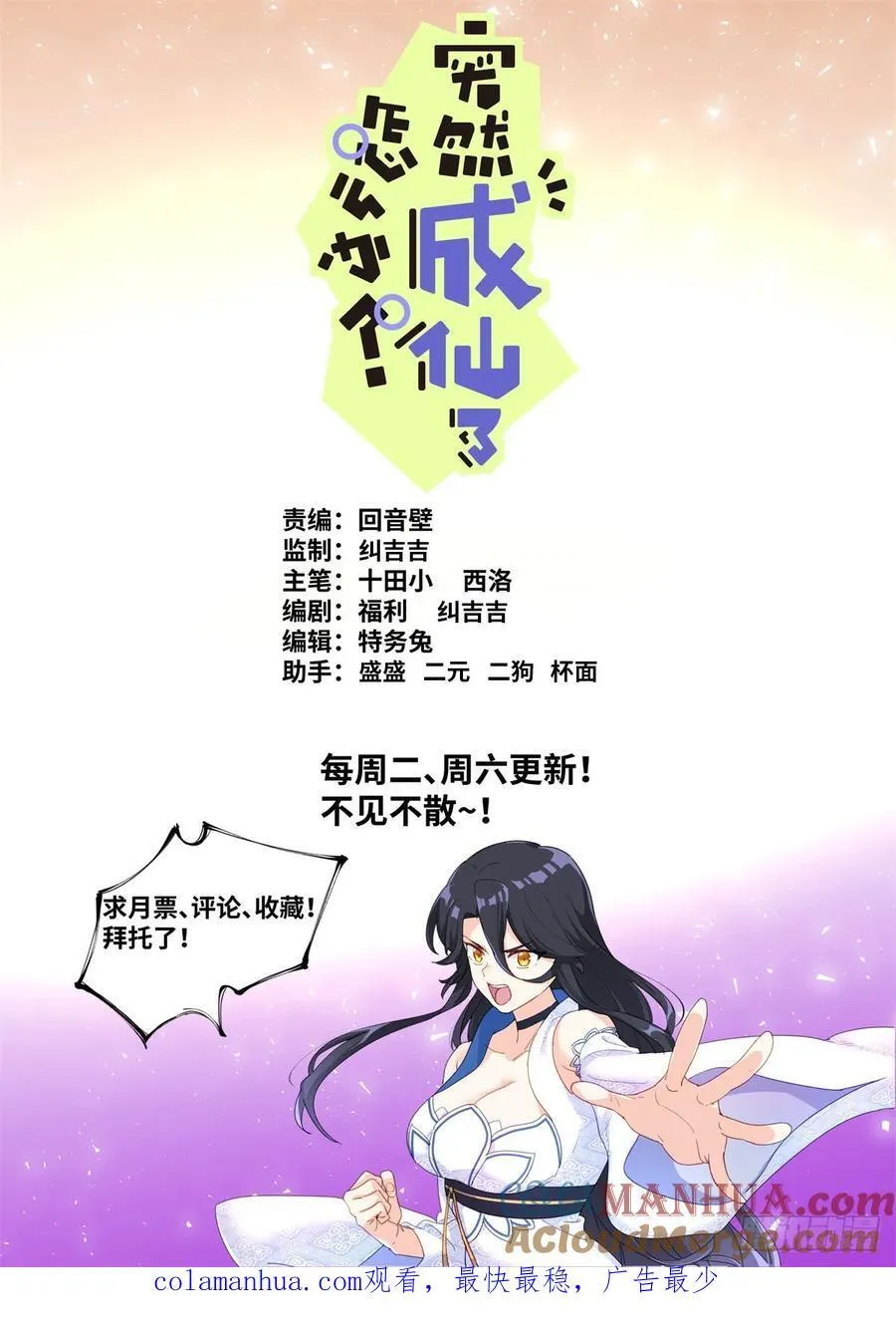149 以一敌万 第13页