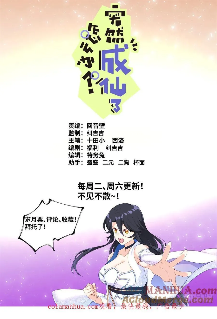 148 灵气丸子 第14页