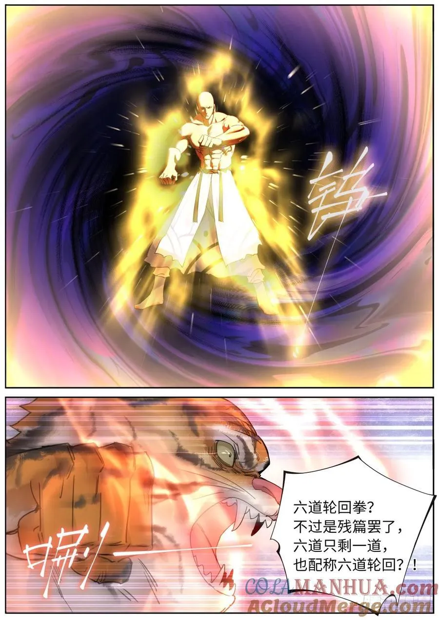 150 主角模板 第3页