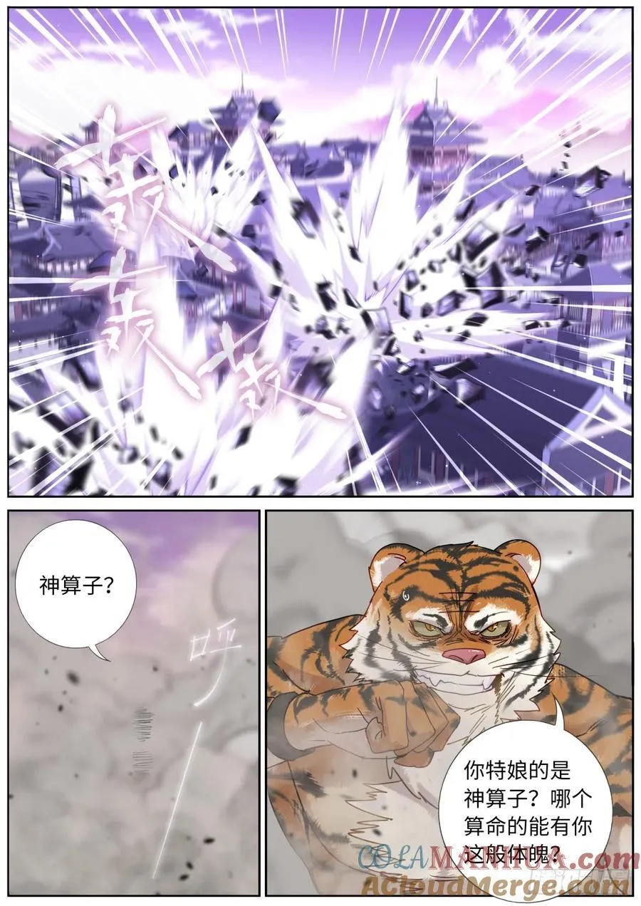 150 主角模板 第5页