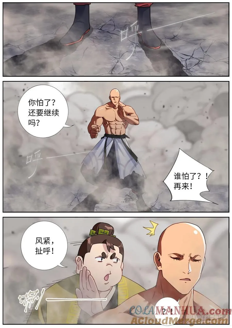 150 主角模板 第6页