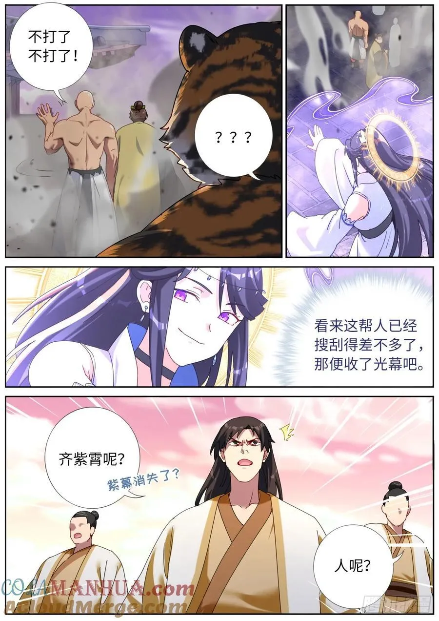150 主角模板 第7页