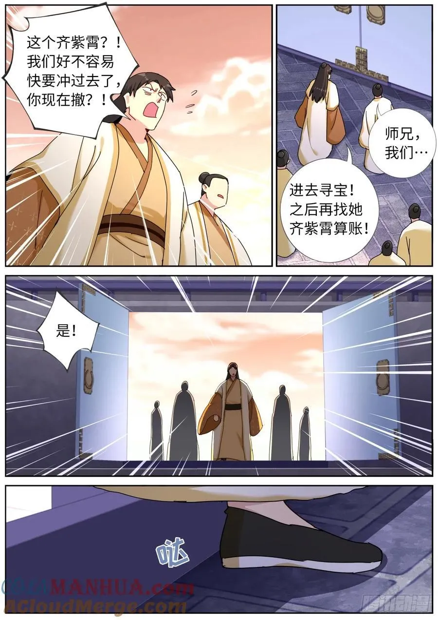 150 主角模板 第8页
