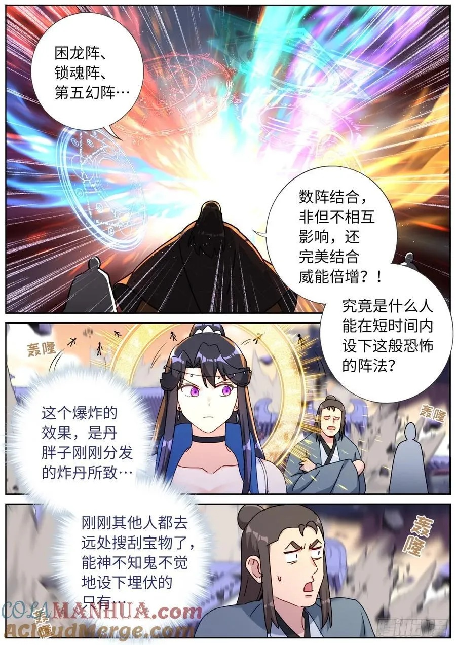 150 主角模板 第11页
