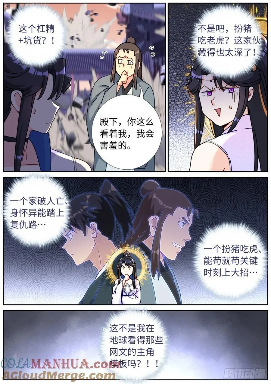 150 主角模板 第12页