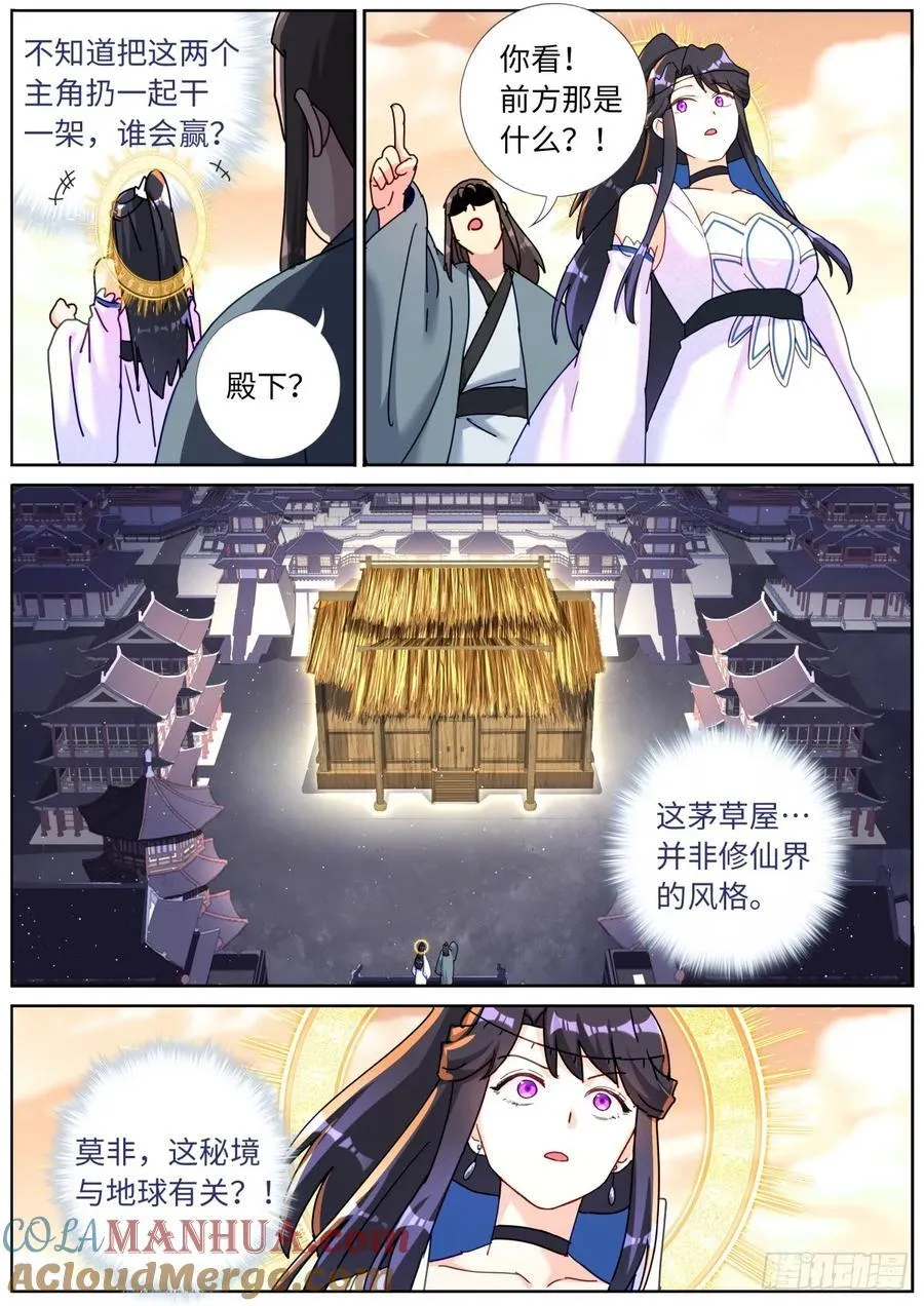 150 主角模板 第13页