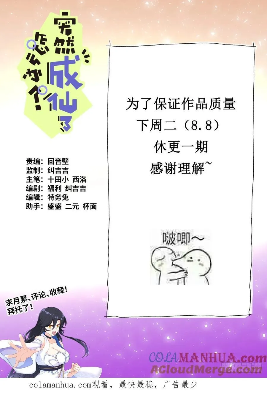 150 主角模板 第14页