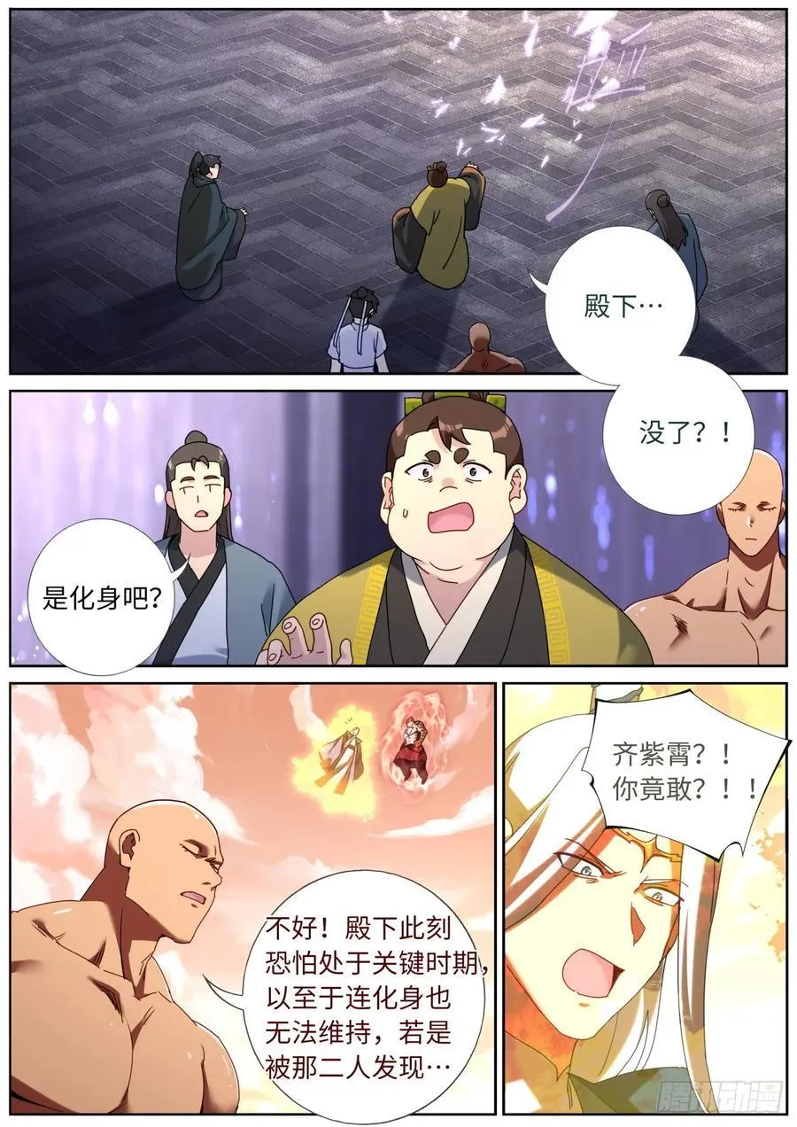 152 拦截 第2页