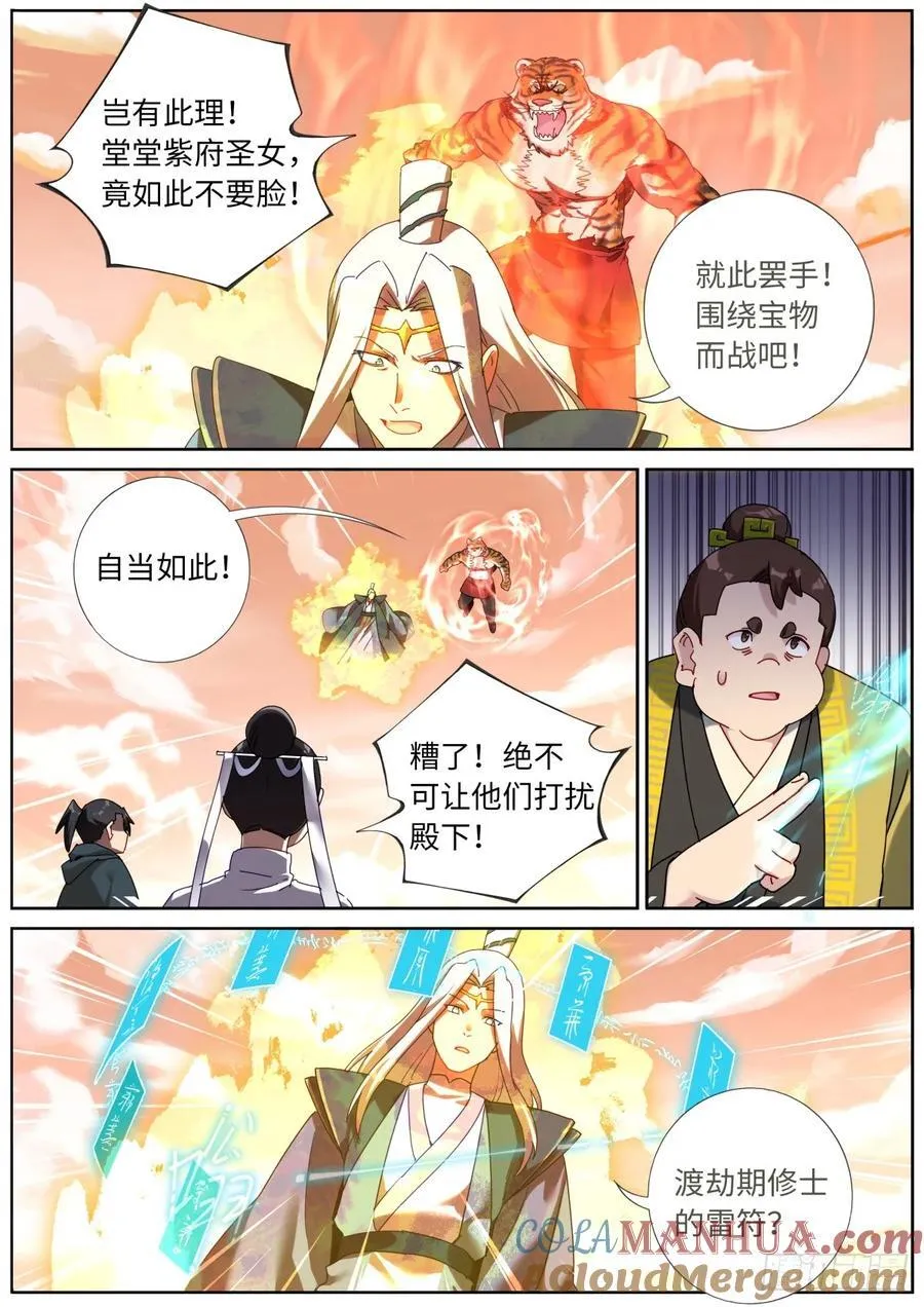 152 拦截 第3页