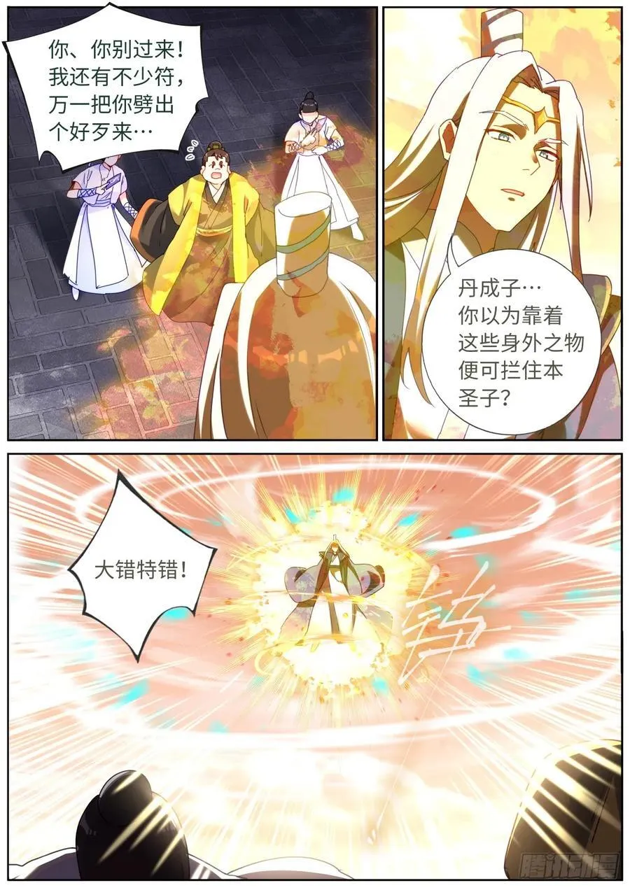 152 拦截 第4页