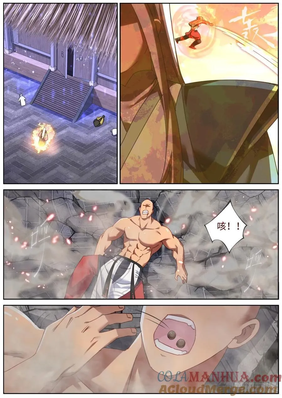 152 拦截 第5页