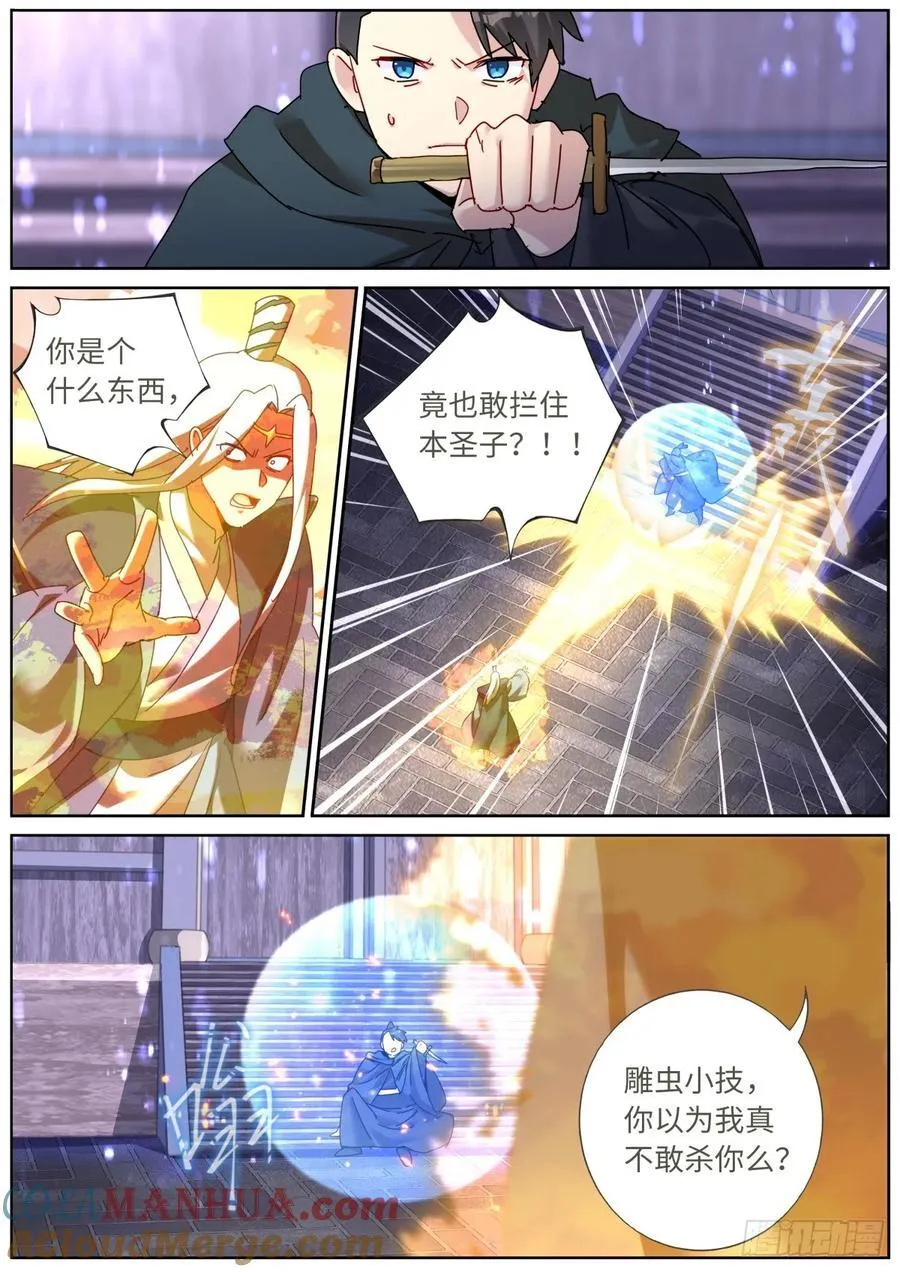 152 拦截 第7页
