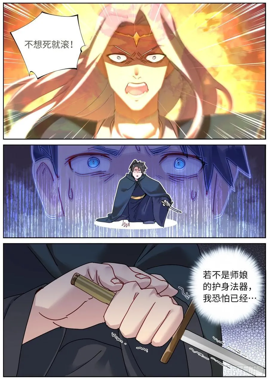 152 拦截 第8页