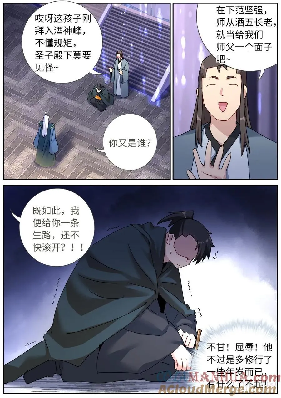 152 拦截 第9页